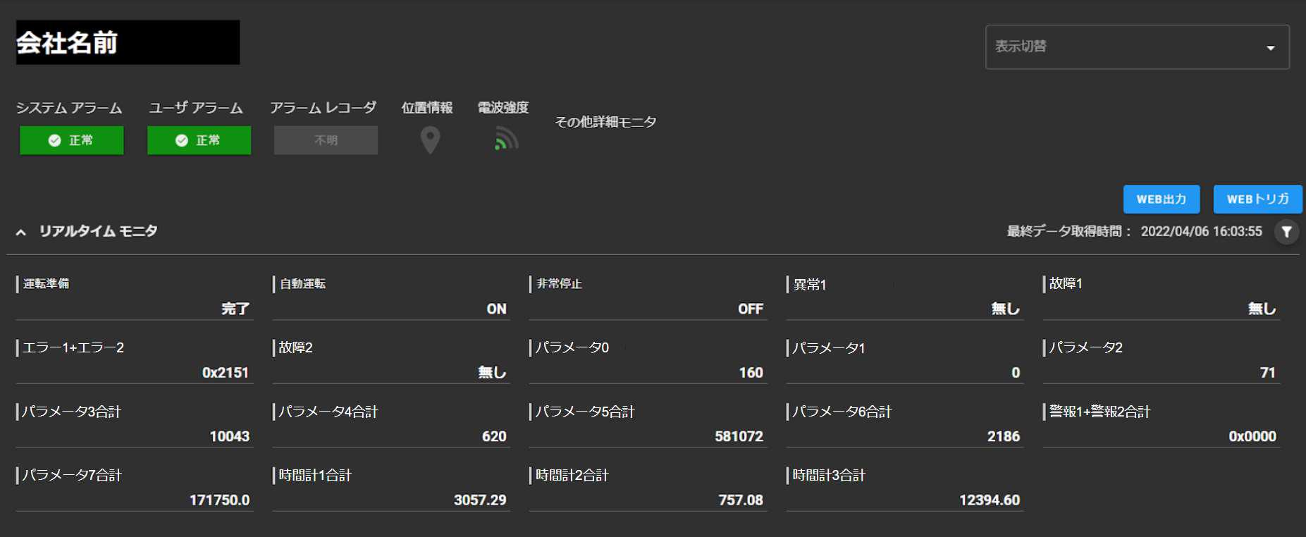 お客様専用アカウント