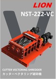 カッターベクタリング破砕機
難破砕物を対象
