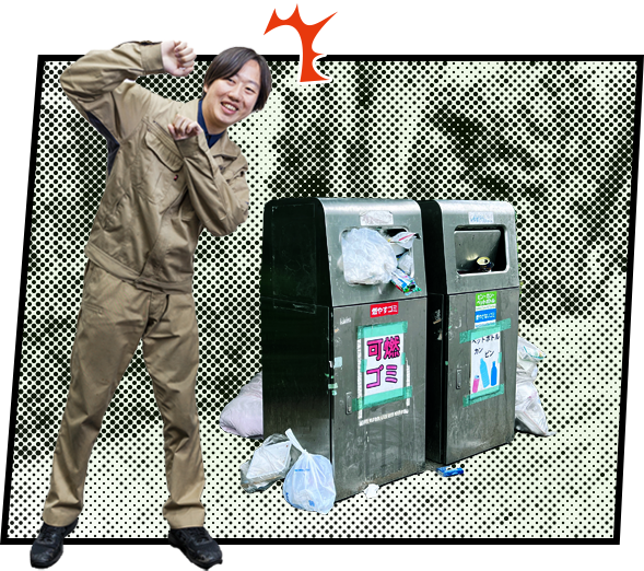 ゴミ箱と社員