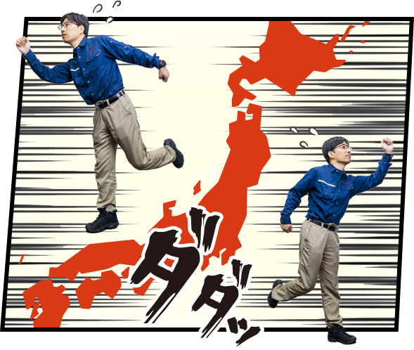 出張のイラスト