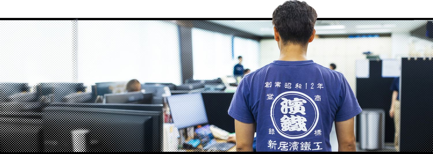 新居浜鉄工所社員